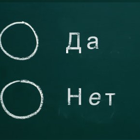 Каких сексуальных стандартов вы придерживаетесь?