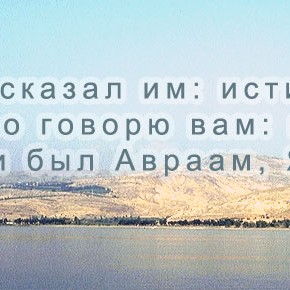 Утверждал ли Иисус когда-либо, что Он — Бог?